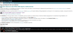 Desktop Screenshot of hebrewinhand.com