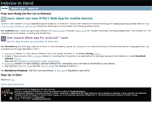 Tablet Screenshot of hebrewinhand.com